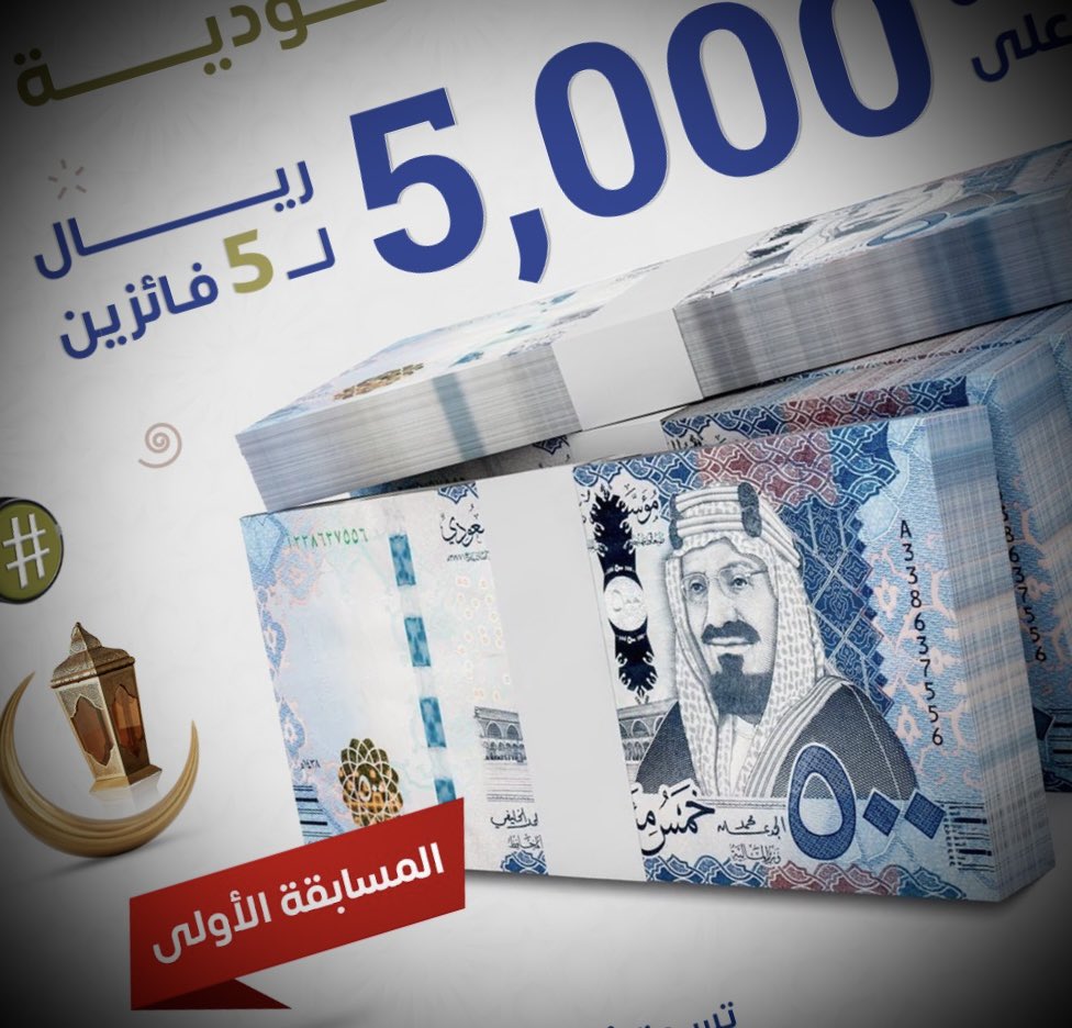 ALABDULLATIF's tweet photo. جاهزين للمسابقة الرمضانية الأولى

اكتب لونك المفضل مع الهاشتاق👇🏼
#هدايا_العبداللطيف_الرمضانيه https://t.co/Sq2n4fywPQ