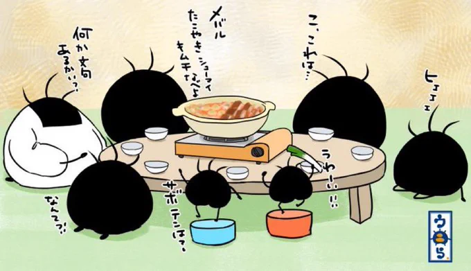 より抜きウニらばあちゃんお花見編14晩御飯はバラエティに富みすぎた食材を包み込む魔法の調理法「キムチ鍋」になったみたいね。おいしいのか不安しかないけど、さすがばあちゃんは堂々としてますなw #ウニら #ゆるいイラスト #オリキャラ #イラスト #親子ウニら #晩ご飯 #キムチ鍋 