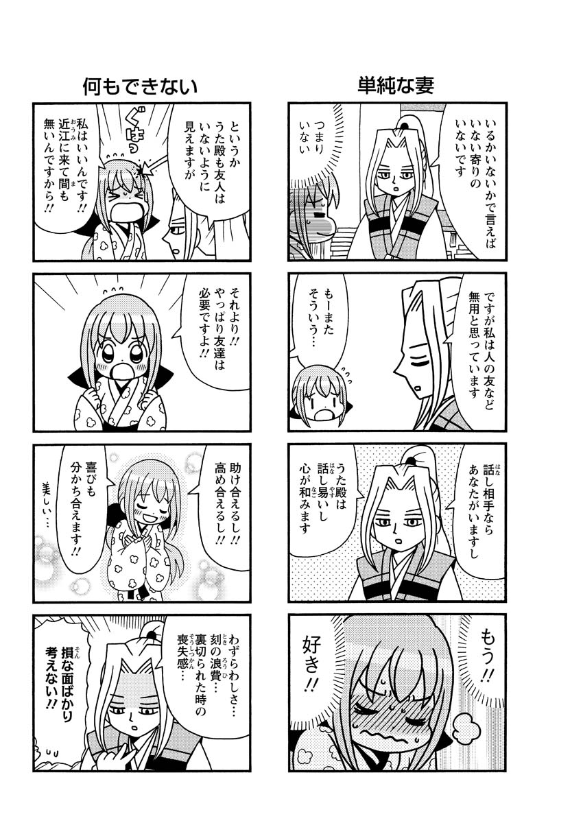 2/5） | 重野なおき＠単行本10/29発売 さんのマンガ | ツイコミ(仮)