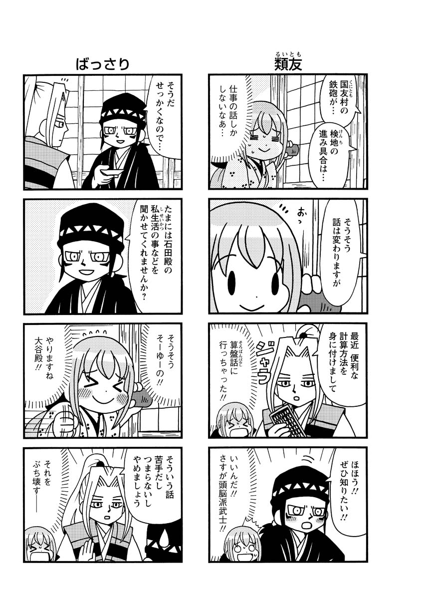4/5） | 重野なおき＠四コマ漫画家 さんのマンガ | ツイコミ(仮)