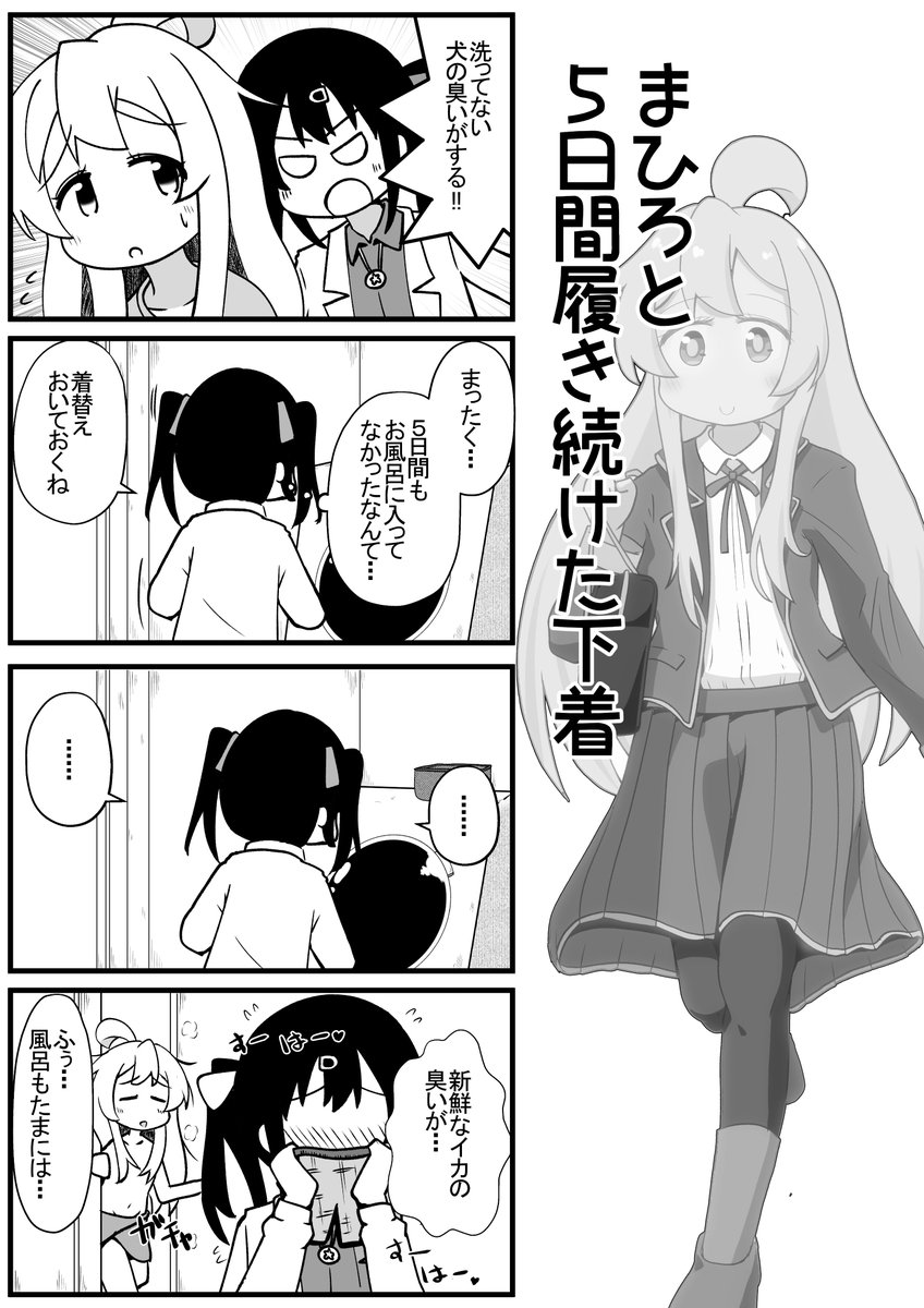 [閒聊] 不當哥哥了 小哨四格