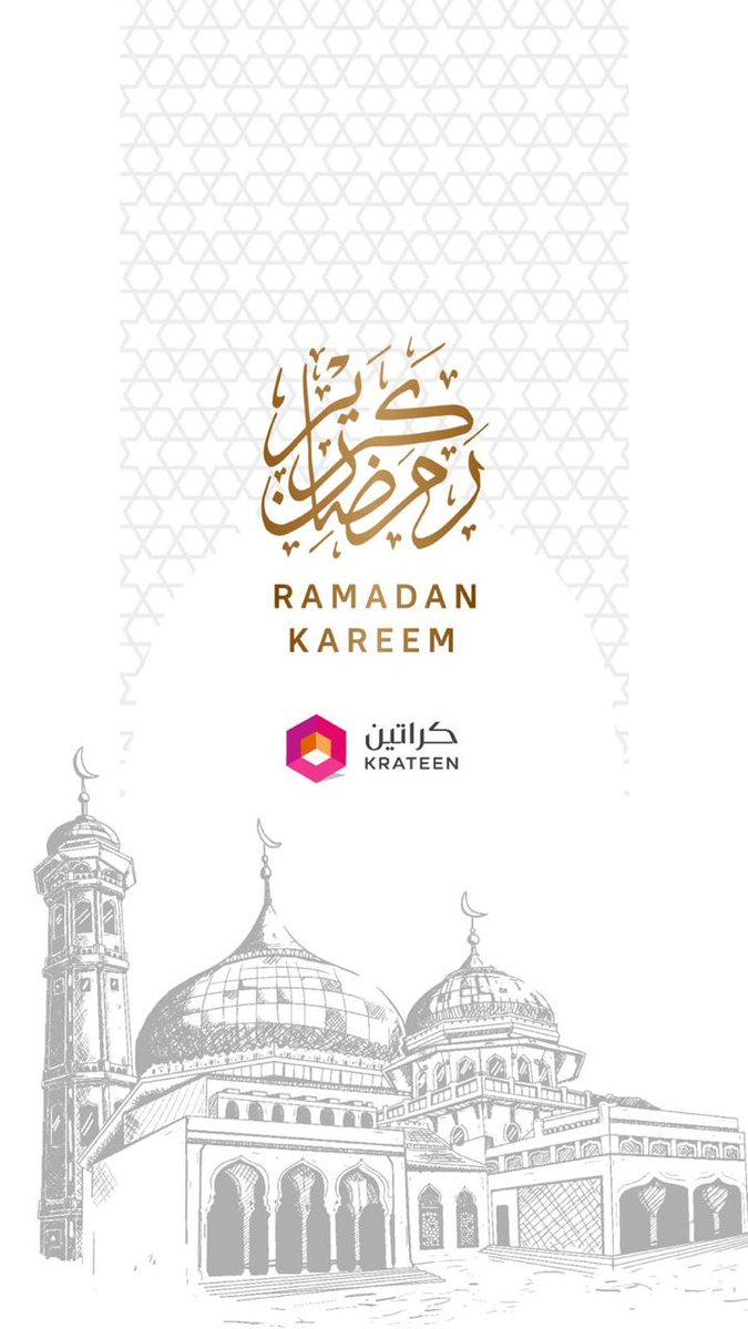 #مبارك_عليكم_الشهر 
#رمضان_مبارك 
#كراتين