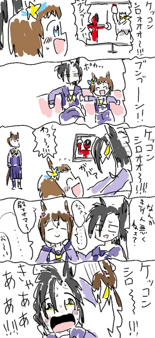 ブンブンジャー #ウマ娘 