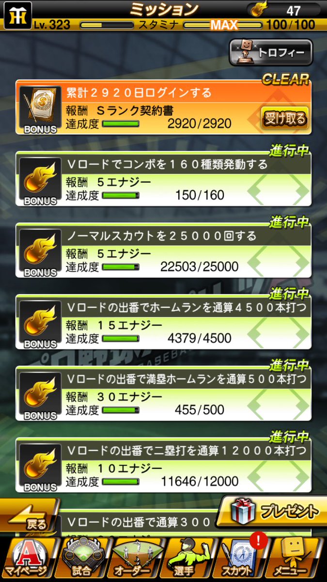 hirobaysan's tweet image. おはようございます☀️
今日でプロスピ8周年╰(*´︶`*)╯
GOまで取っておきます😚
#プロスピ #プロスピ8周年 #Sランク契約書