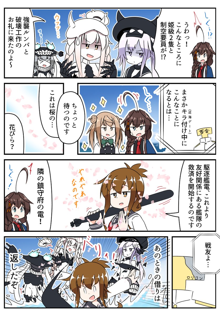 3隻揃って3回目
#艦これ 