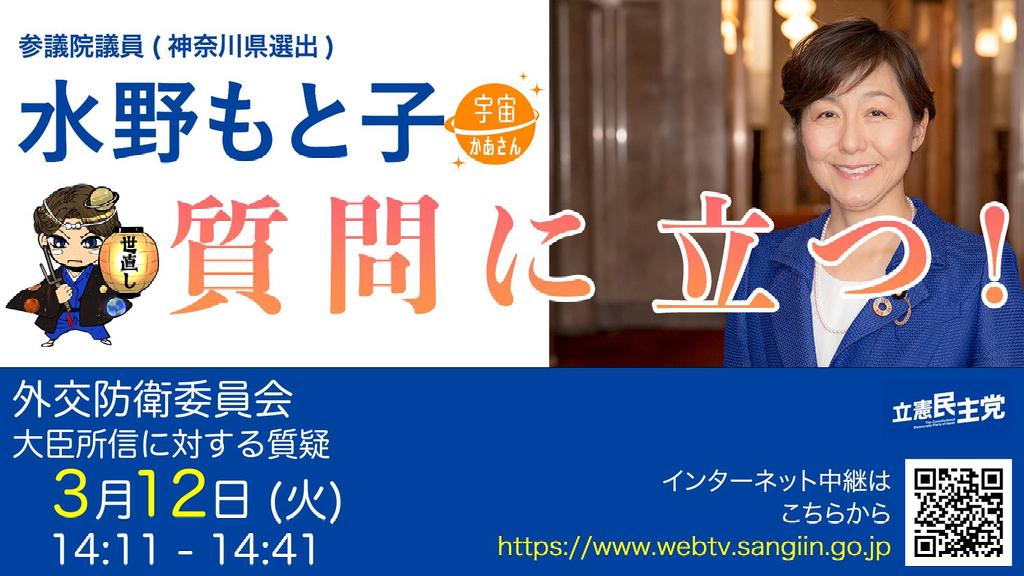 spacemom2019's tweet photo. 本日11411～1441頃に外交防衛委員会で　#福山哲郎　参議に続き、外務大臣・防衛大臣に質問します。拡散&amp;視聴応援お願いします❗午前の予算委員会から６分で外交防衛委員会、ワープしたい🏃‍♂️今日も昼抜き、選挙中ヘビロテの　#カントリーマアムチョコまみれ　でしのぐ👊
https://t.co/pKnNORjnS6 https://t.co/tafD8clAQ2