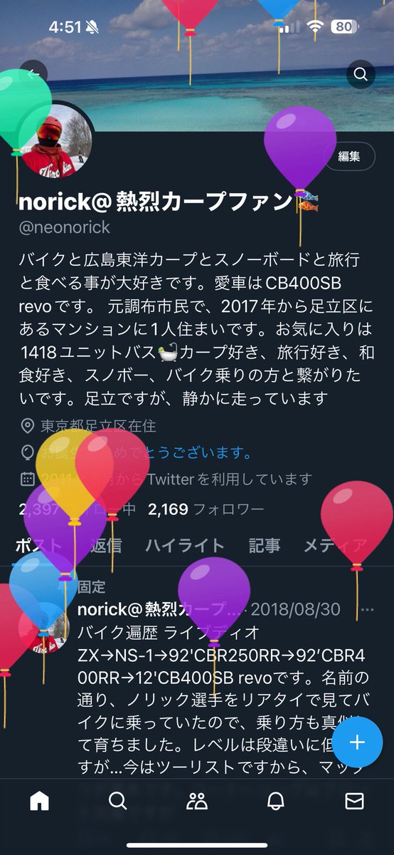 neonorick's tweet photo. おかげさまで、◯◯回目の誕生日を迎えました。まだまだこれからやりたい事をやっていきたいなと思います😄 https://t.co/rlFutVRaCC