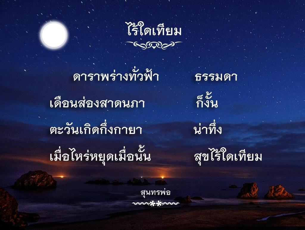 คุณครูไม่ใหญ่ (หลวงพ่อธัมมชโย) tweet media