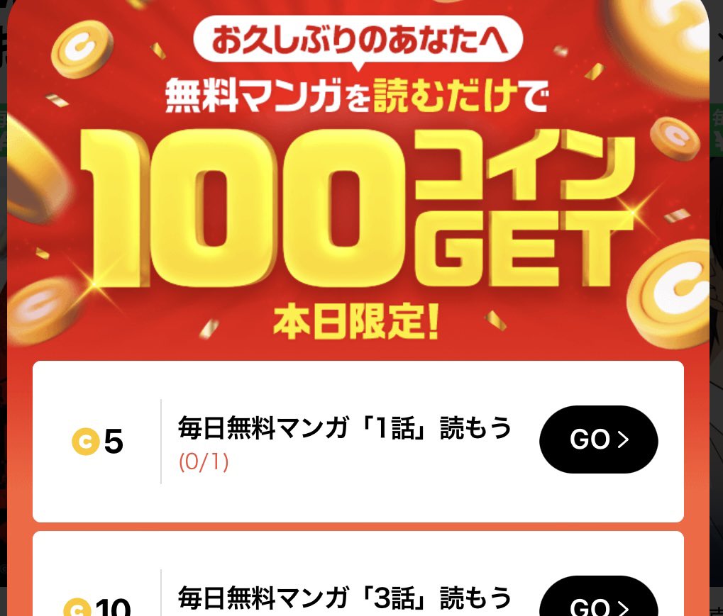 LYPプレミアムに加入の方(無料期間含む)は毎月LINEマンガで200コインが貰えるみたいです📖 ☑️要:エントリー ☑️LINE のホーム画面「マイLYPプレミアム」よりLINEマンガを起動 ☑️久しぶりの起動だと更に＋100コイン ⇨ 計300コイン💰 ※無料漫画を読むミッションあり  ...