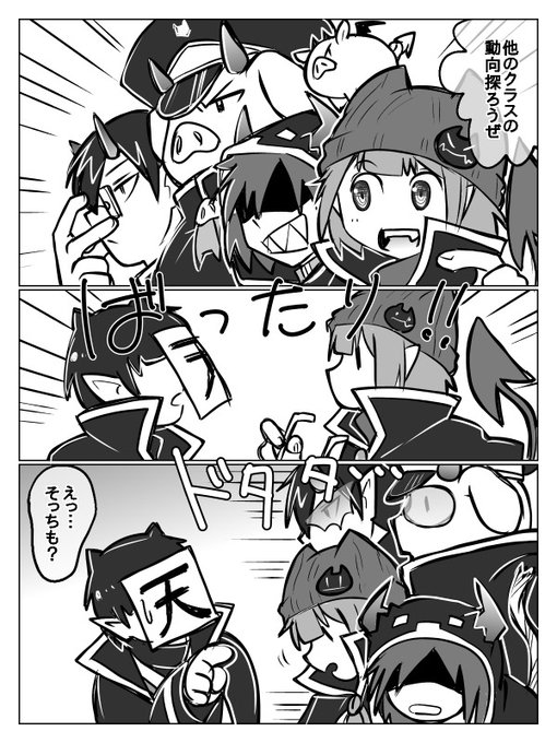 月曜チラ見せ いつもの妄想捏造です わちゃわちゃ描きたかっただけ わ