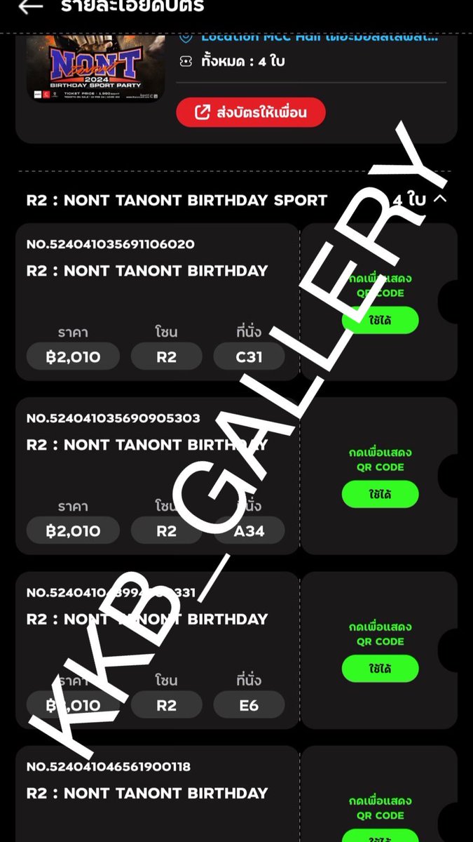 โค้งสุดท้าย ไปสนุกด้วยกันนะ
ปล่อยบัตร 4 ใบ  R2 สีแดง C31 , A34 , E6 , K14 
ใบละ 1000
#NONTBDSPORTPARTY2024 
#nontfam #แฟมปล่อยบัตร 
#NONTTANONT
