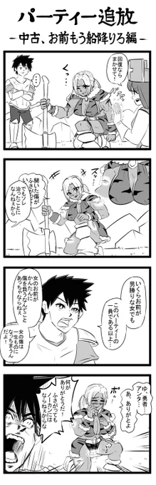 四コマ 