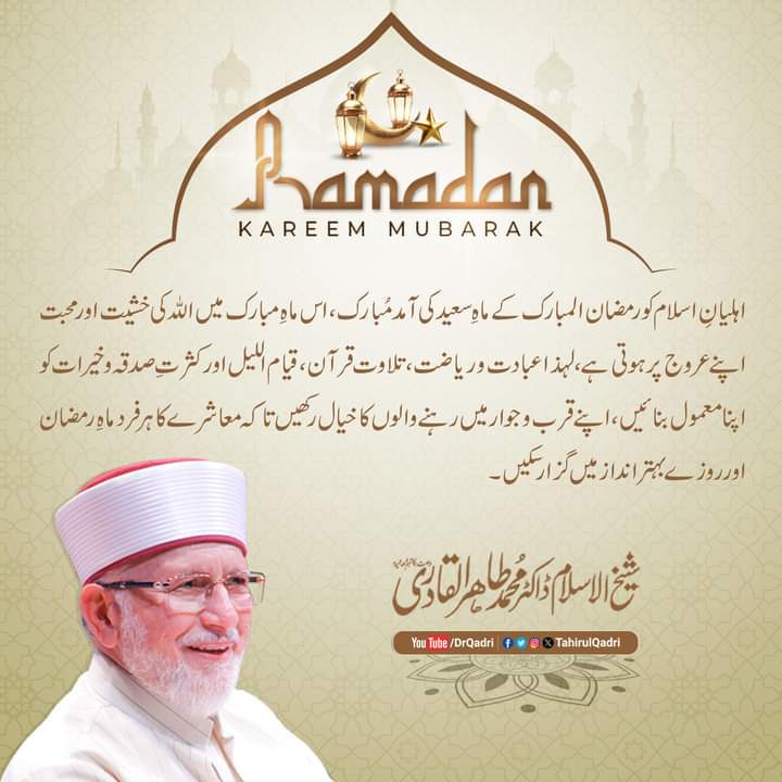 #RamadanMubarak #RamadanKareem #BlessedRamadan #HappyRamadan #Ramadan2024 #MonthOfBlessings #FastingMonth #PeacefulRamadan #RamadanSpirit #RamadanPrayers #RamadanReflection #CharityInRamadan #SpiritualJourney