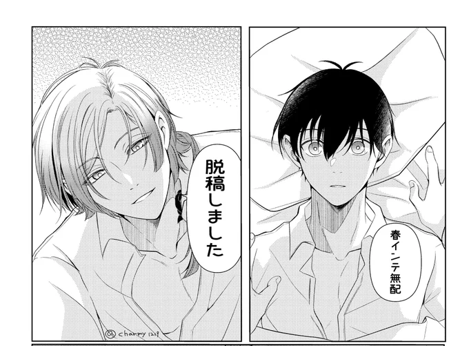 春インテの41誕無配脱稿しました!

A5/16P/全年齢

新刊購入してくださった方に先着でお配りします。
数に限りがありますのでご了承ください。

4月1日にX、及びpixivに全文公開します。 