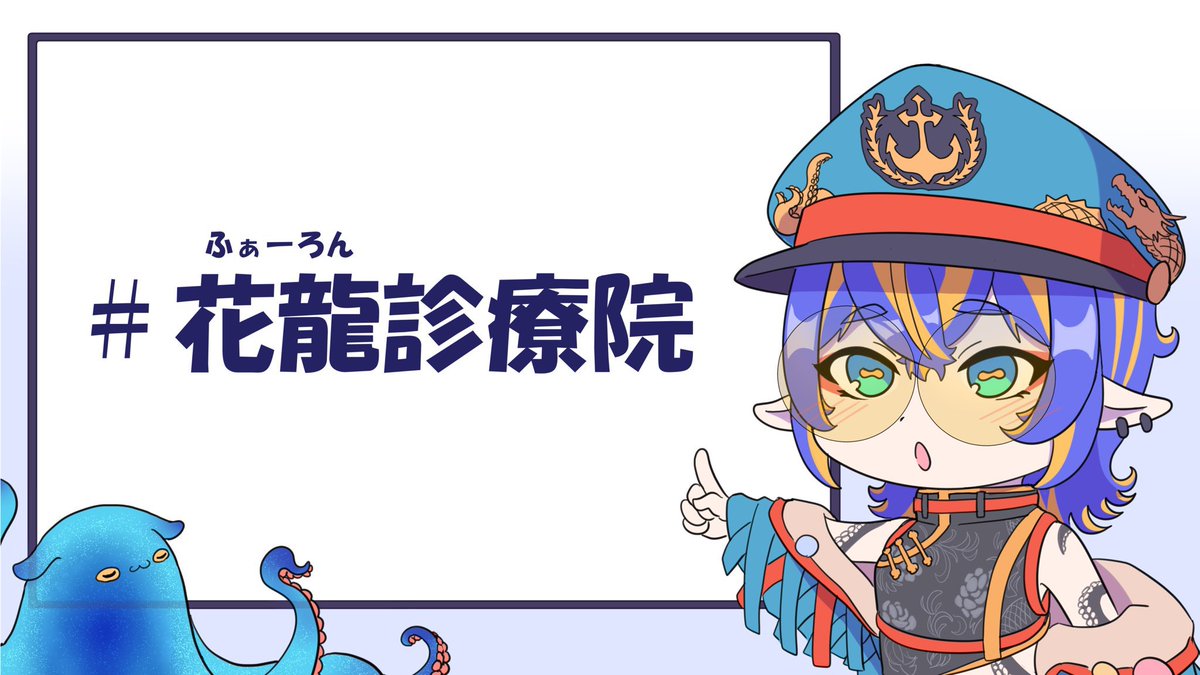 xiao_HuaLong's tweet photo. 【#花龍診療院】vtuberが伝える医療情報🩺
おはようございます☀️3月12日は #回避可能な死の国際啓発デー です🌏災害や事故などによる回避可能な死を減少させるために関西大学と英国のレスター大学が研究チームを組み昨年制定されました🤝
#avoidabledeathsday
#おはようVtubar
#Vtuber準備中 https://t.co/uPetwqVC9d