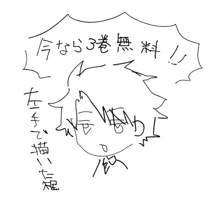 今ならなんと3話まで無料です～。ちなみに現在配信されている12話まで読んでも大体30～1時間くらいしかかからないと思うので時給換算してもそこまでの損失になりません。漫画ばかり読んで時間を無駄にしたと後悔しがちな人におすすめです!https://t.co/GlPChYCOJJ 