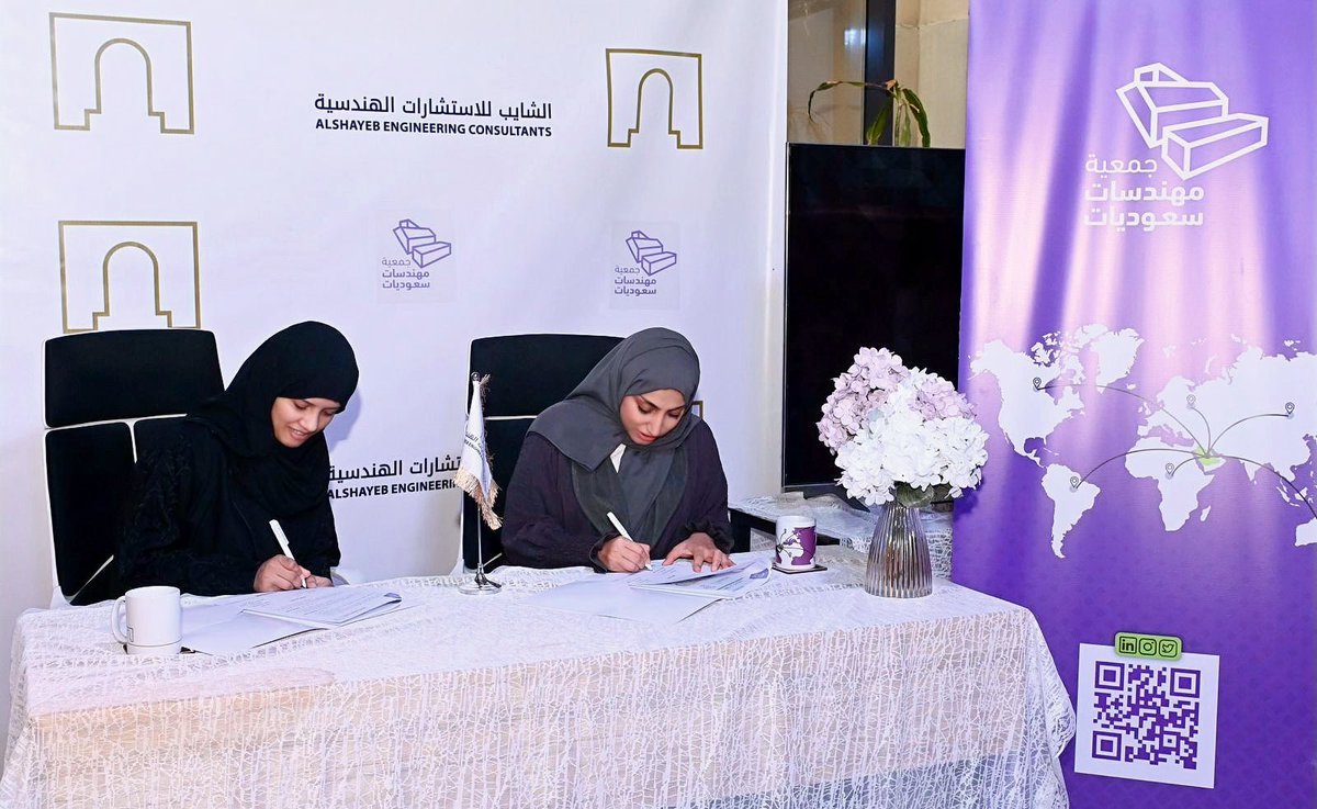 #InternationalWomensDay We are proud to announce the renewal of the memorandum of understanding and continued support between Al-Shayeb Engineering Consultancy #Hofuf represented by Eng. Ghadeer Al-Alawi and Saudi Women Engineers Society #SWES led by Eng. Alshaima Al-Shayeb.