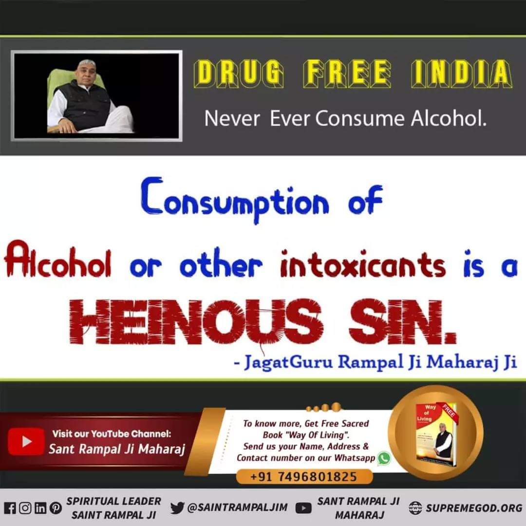 #GodMorningTuesday
#StopDrinkingAlcohol
🌄Drug free India Never ever consume alcohol. ✨
Consumption of alcohol or other intoxicants is a Heinous Sin.
-JagatGuru Tatvadarshi Sant Rampal Ji Maharaj Ji🙇🙇🙇