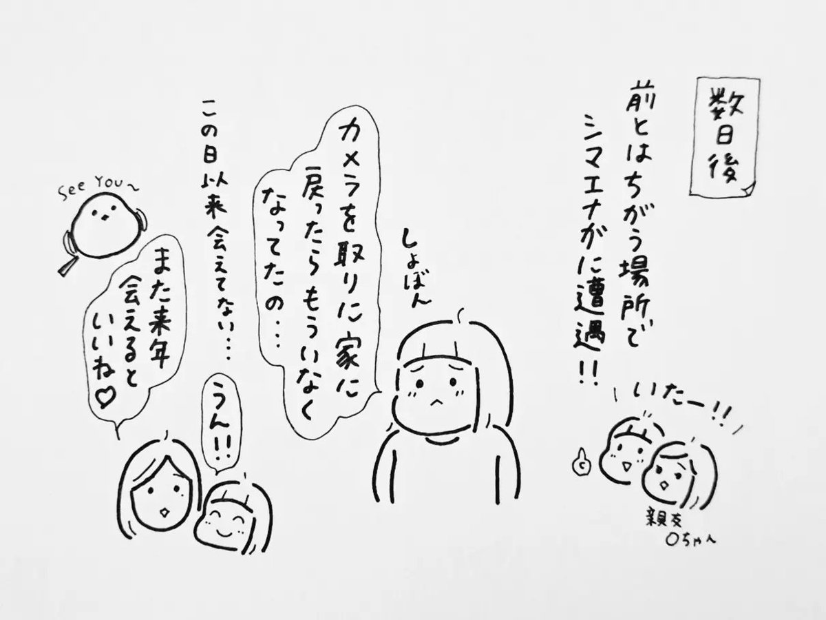 その2(2/3) 
