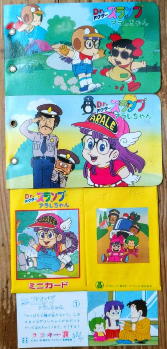 「玩具商報」掲載のアニメ『#ドクタースランプアラレちゃん』ミニカード（丸昌製  1袋2枚入20円）。
カード裏面に「ラッキー賞」スタンプが捺してあると、買ったお店で収納アルバムがもらえました♪