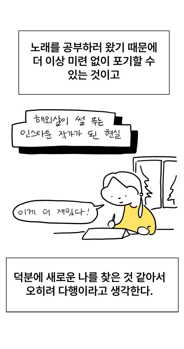 <외국물 먹는 만화> 마지막화,
`내가 이탈리야에 오기 전에 알았으면 좋았을 것들' 업로드 했습니다!

다른 작가님들 에피소드들도 이번주가 마무리에요, 저희가 또 다음에 창작활동할 수 있게 많이 읽어주세요 🫶 감사합니다!

https://t.co/FmpNGCkrfr 