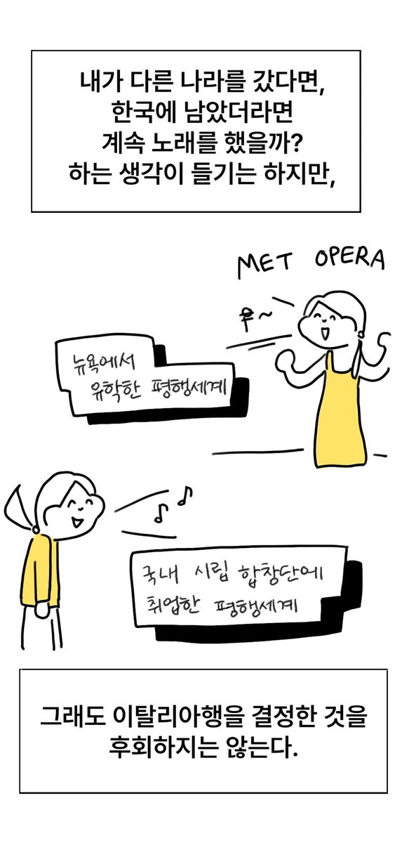 <외국물 먹는 만화> 마지막화,
`내가 이탈리야에 오기 전에 알았으면 좋았을 것들' 업로드 했습니다!

다른 작가님들 에피소드들도 이번주가 마무리에요, 저희가 또 다음에 창작활동할 수 있게 많이 읽어주세요 🫶 감사합니다!

https://t.co/FmpNGCkrfr 
