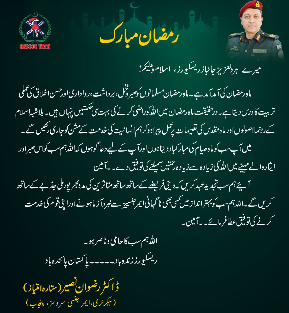 The message of the Secretary, Emergency Services Punjab Dr. Rizwan Naseer on Ramadan. #Ramadan #ramadan2024