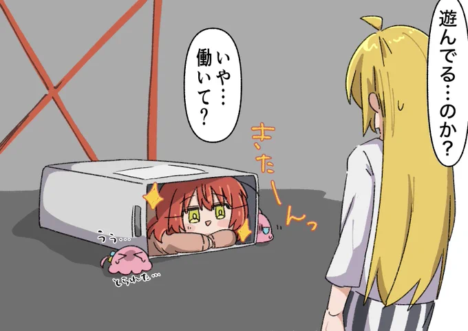 ぬいと店長 