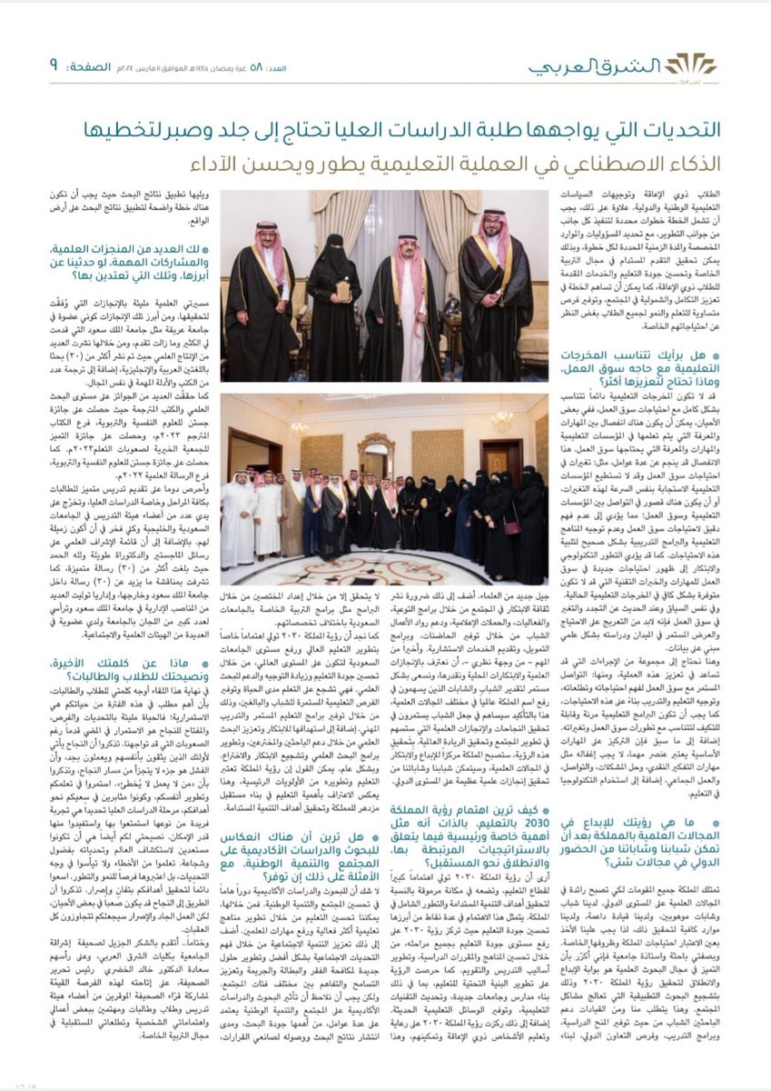 Wedaaad8's tweet photo. كل الشكر والتقدير لمجلة اشراقة الجامعية التابعة لكليات الشرق العربي @ArabEastCollege والشكر موصول للقائمين عليها..
للاطلاع على كامل المقابلة في موقع المجلة.. https://t.co/IrgAJIfGUV https://t.co/5cEX3EbqHi