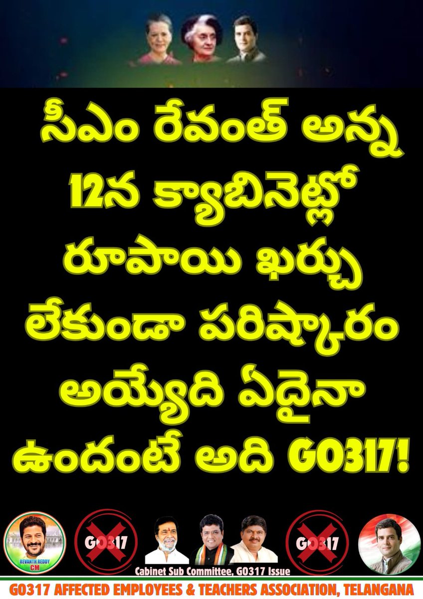 satyana51474535's tweet photo. @GO317VictimsTG @revanth_anumula @Bhatti_Mallu @TelanganaCMO @DamodarCilarapu @Min_SridharBabu @PonnamLoksabha @TelanganaCS https://t.co/5fhHlzDt4p