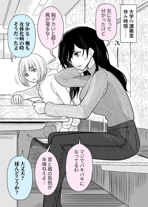 キレイなお姉さんになった男友達がかわいすぎてそろそろ危ない 4話 (1/2)

リプ欄に続きます→ 

(なんでいま告白するんだよ91) 