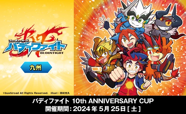 公式】バディファイト開発局 (@buddyfight) / X
