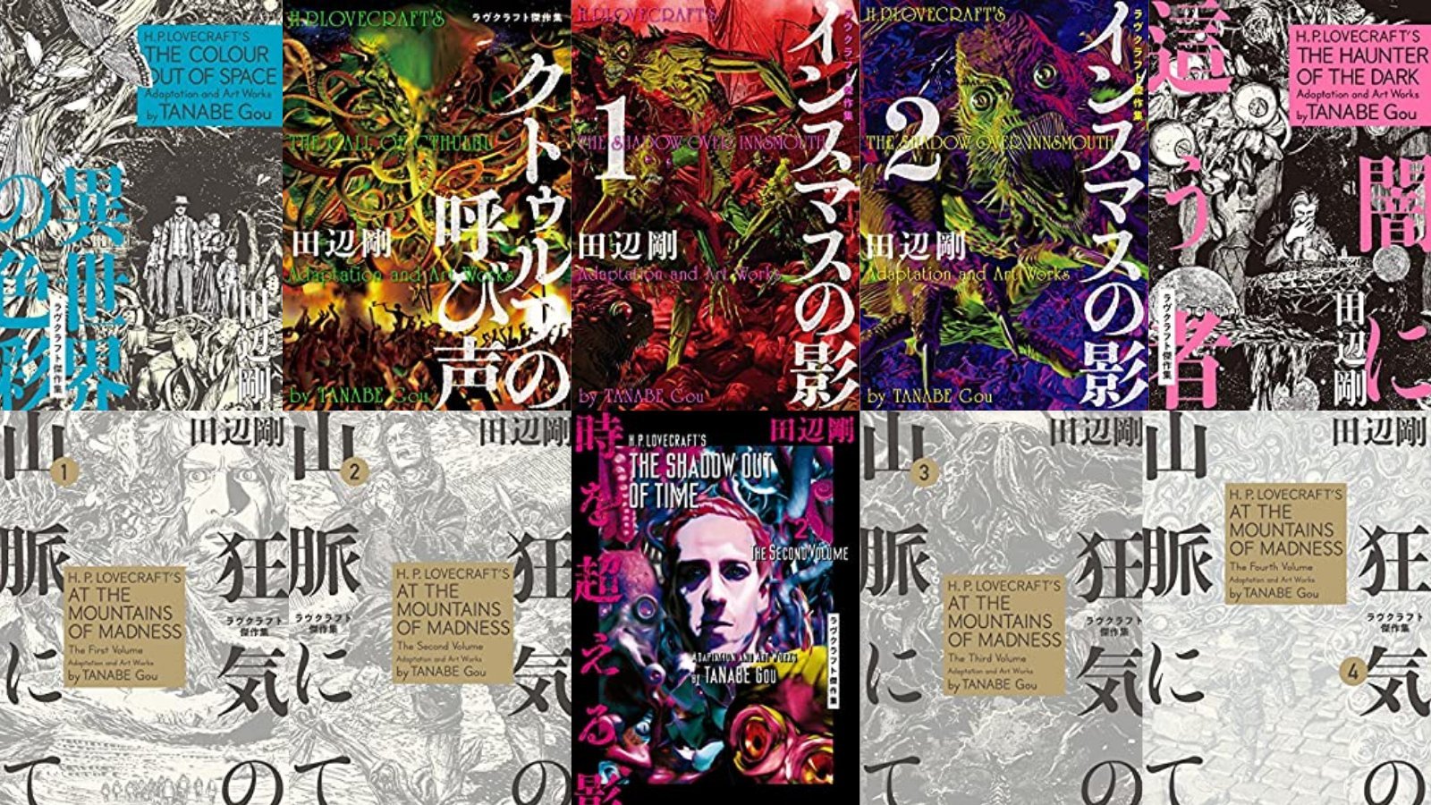 11冊セット♪インスマスの影／ダニッチの怪／狂気の山脈にて ラヴクラフト傑作集 Amazon.co.jp: ダニッチの怪 1 ラヴクラフト傑作集 (ビーム