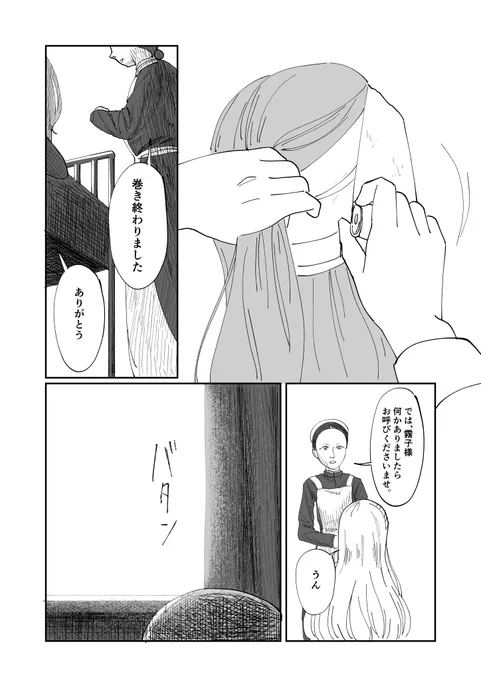神様カバー本当にありがとうねの気持ちで…【第二弾】でござい…。
霧子軍敗北後、騎士団長一騎打ち前くらいの話です  ①リプに続きます。 