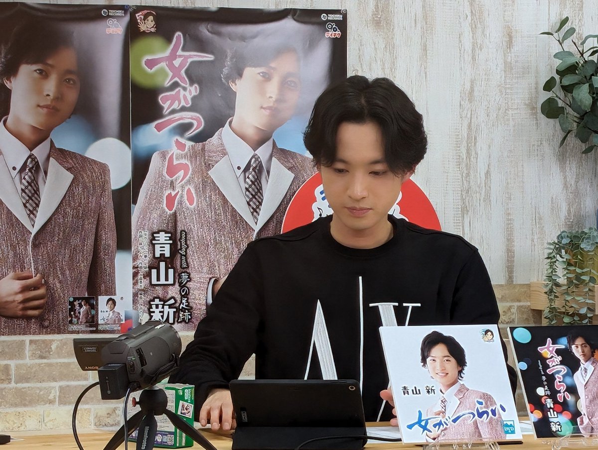 青山新オフィシャル on X: 