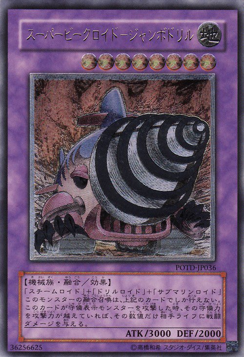 1868. Super Vehicroid Jumbo Drill First released in Japanese and in English  in 2006 What is everyone's favourite card used by Syrus Truesdale? #YuGiOh