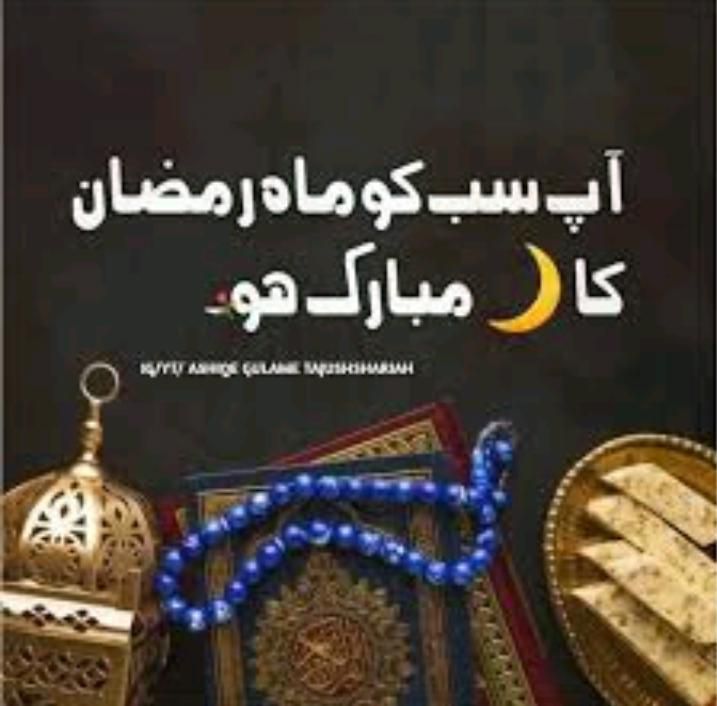 AbdullahSh21708's tweet photo. السلام علیکم ورحمۃ اللہ وبرکاتہ تمام مسلمانوں کو رمضان کی پہلی سحری  مبارک ہو اللہ پاک اس رمضان کے صدقے ہمارے صغیرہ اور کبیرہ گناہ معاف فرمائے امین ثم امین https://t.co/vC8JgG2Ps4