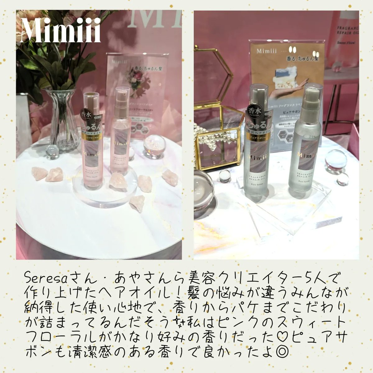 amateur_maqui's tweet photo. #PR
ロフトのコスメフェスで気になったもの投稿してくよ！その他使用レビューもまた近々別で投稿する〜♪
#ロフト展示会 #ロフトのコスフェス #ロフトコスメ  #mimiii #AMUSE #Nオーガニック　#クオリティファースト https://t.co/EiPaJP8WSz