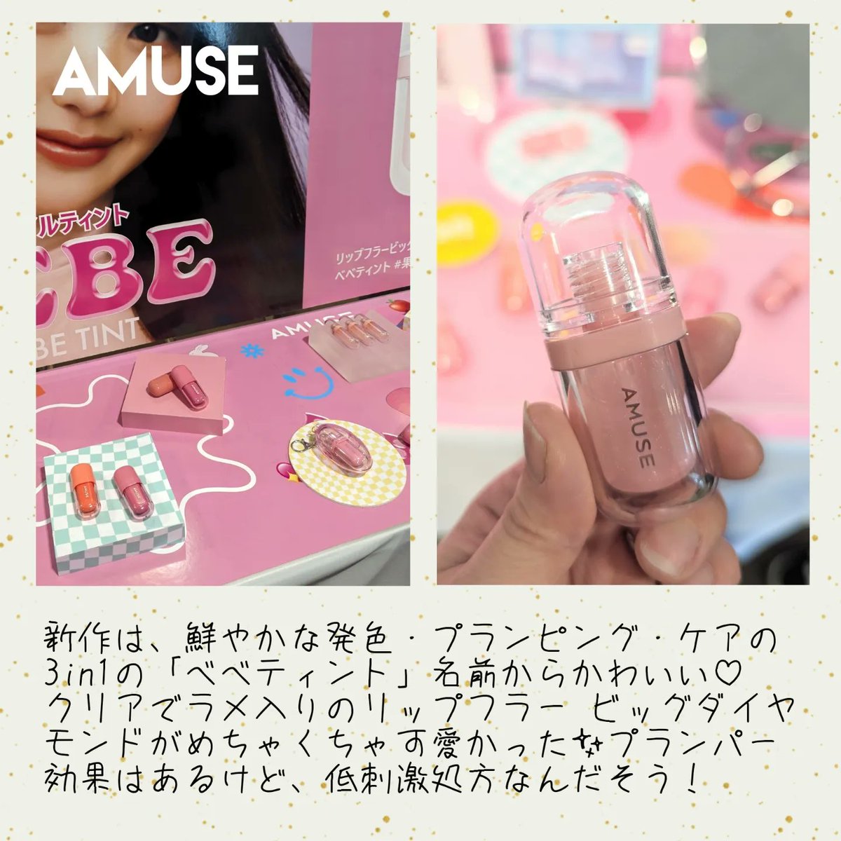 amateur_maqui's tweet photo. #PR
ロフトのコスメフェスで気になったもの投稿してくよ！その他使用レビューもまた近々別で投稿する〜♪
#ロフト展示会 #ロフトのコスフェス #ロフトコスメ  #mimiii #AMUSE #Nオーガニック　#クオリティファースト https://t.co/EiPaJP8WSz