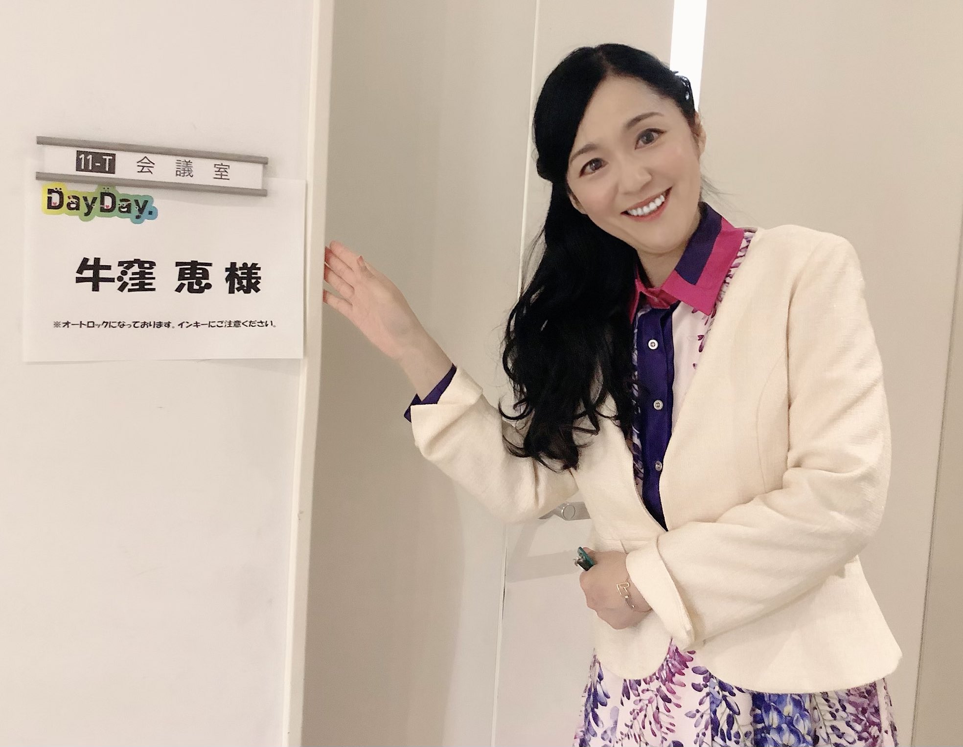 牛窪恵 間もなく9時過ぎ〜【日テレ「DayDay.」】にスタジオ生出演します✨なぜ若者が恋愛や結婚、出産しなくなり、その意欲も減ったのか、拙著「恋愛結婚の終焉」にも触れつつお話しさせて頂きます。朝早いです  ...