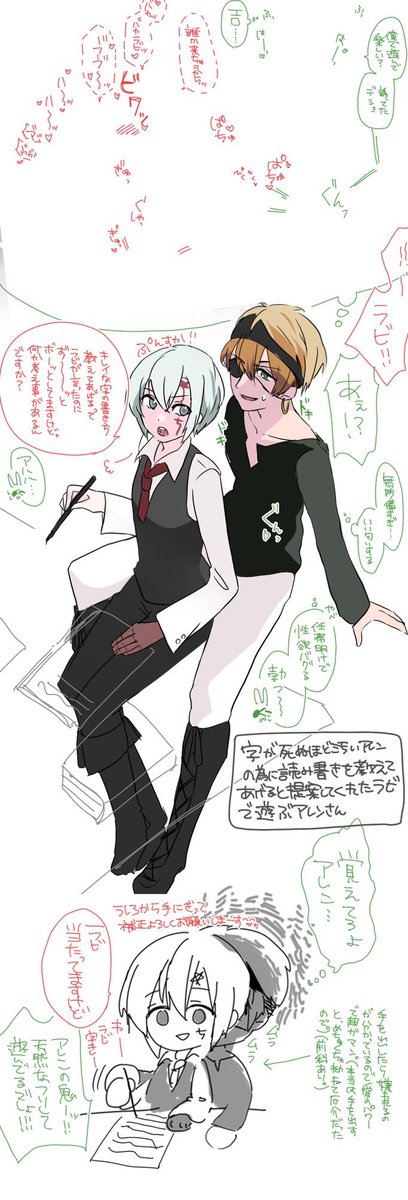 ラビアレさんの縦長漫画未満の何か
⚠️タップの際は背後注意

🔞ver.は後でポイピクに投げます 