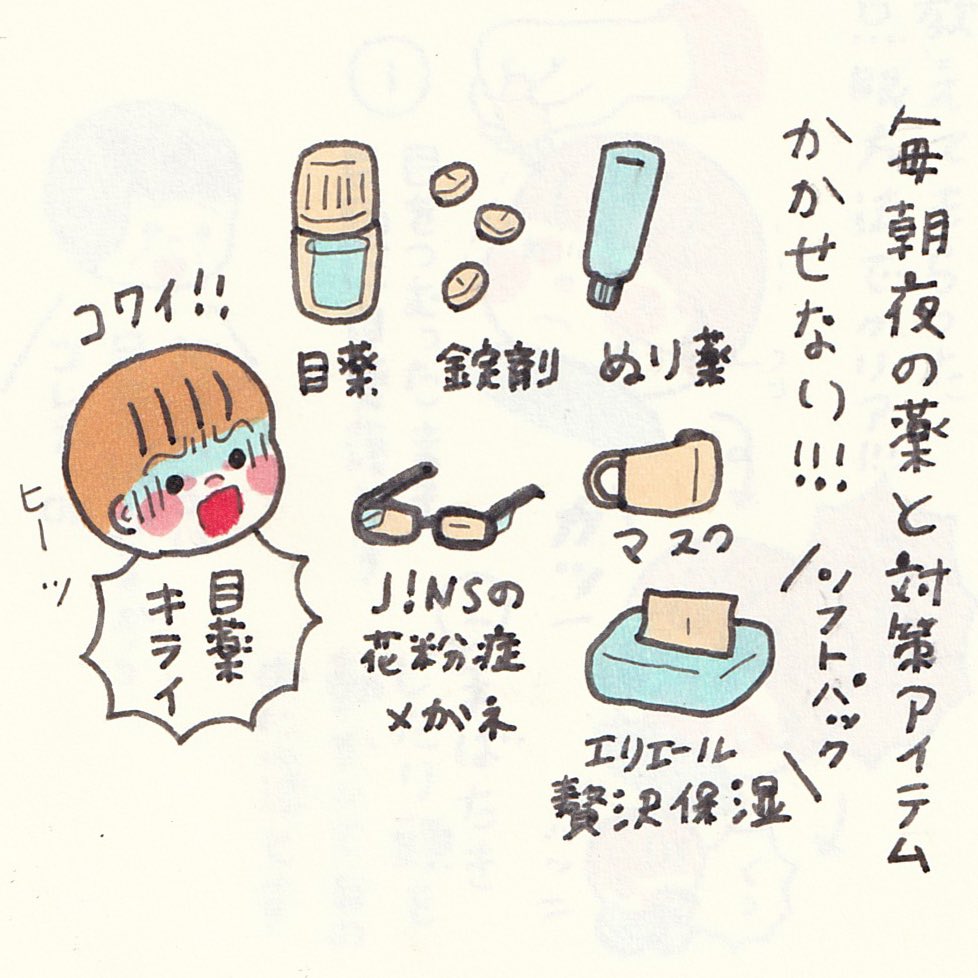 確かに目を開けて待つって怖いよな。お子さんの目薬方法のご参考にぜひ! 