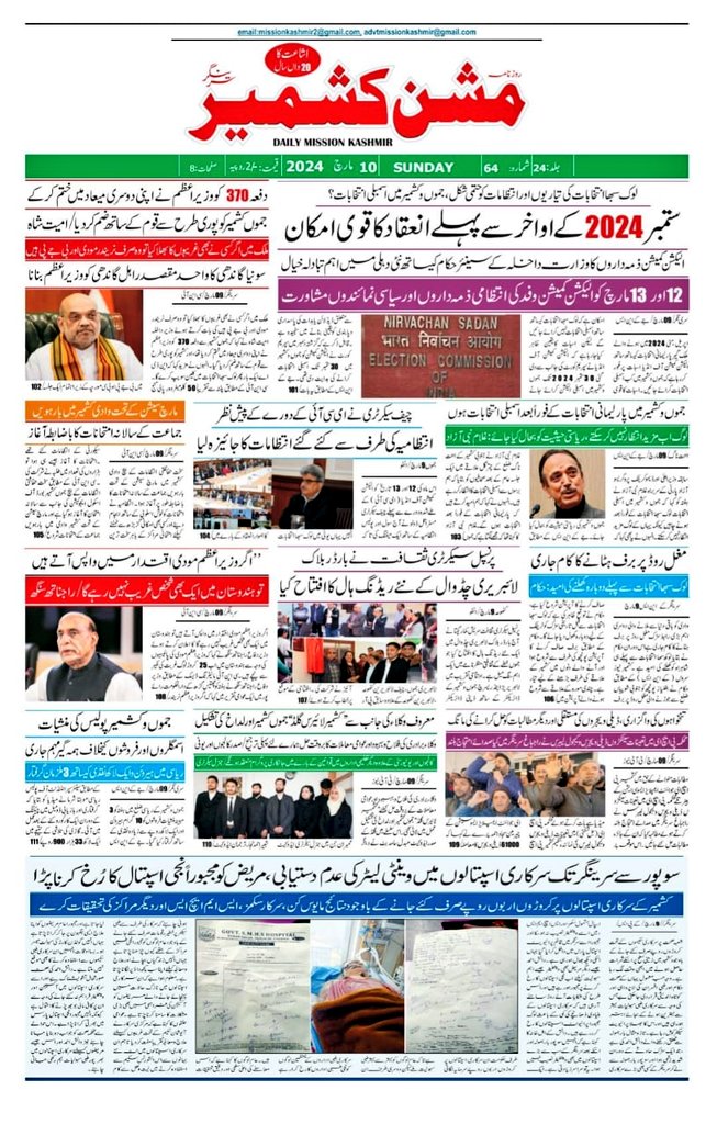 thehaamidbhat's tweet photo. Press Coverage of #Kashmir_Lawyers_Guild Organization.The First Ever Lawyers Organization of J&K And Ladakh Which believes In #OneNation #OneFlag and #OneConstitution. https://t.co/CxJbEBOvmg