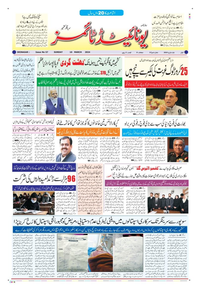 Press Coverage of #Kashmir_Lawyers_Guild Organization.The First Ever Lawyers Organization of J&K And Ladakh Which believes In #OneNation #OneFlag and #OneConstitution.