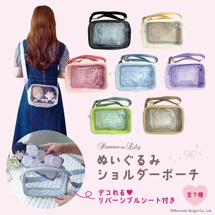 シクフォニ こさめくん痛バック並び ショルダー ポーチ付き セット売り