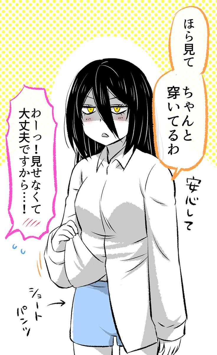 「あくまさん」のツノの正体(4/10) 