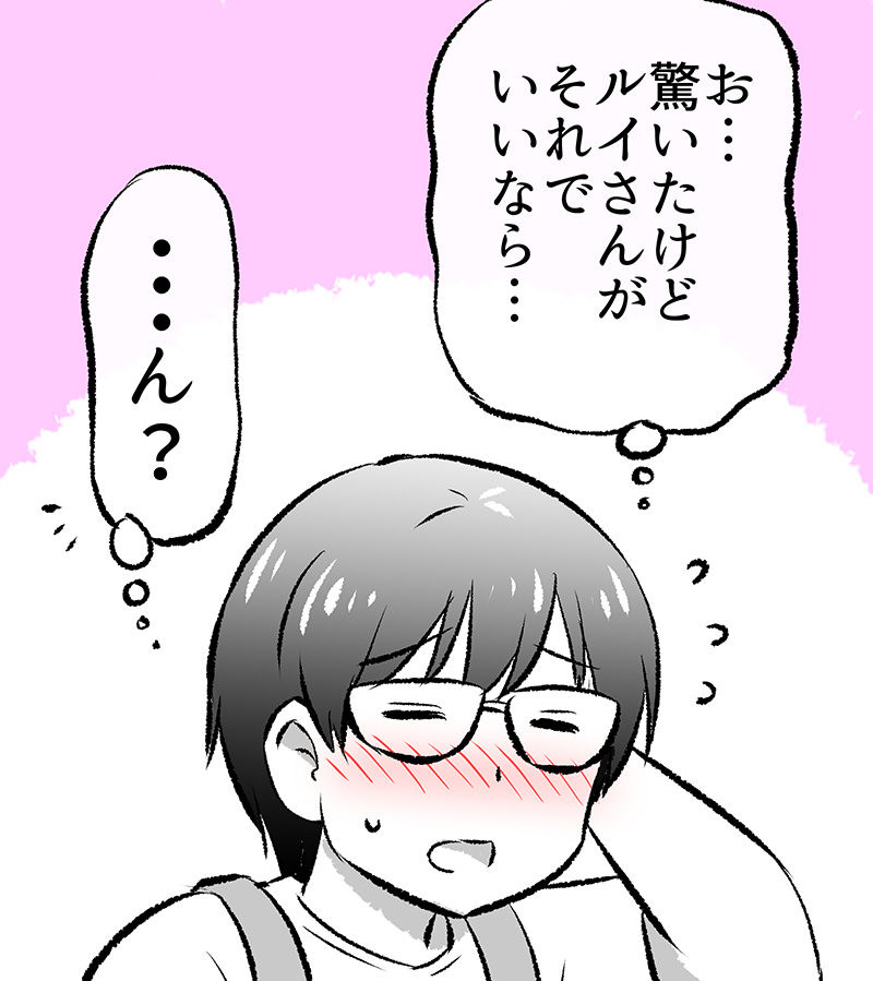 「あくまさん」のツノの正体(4/10) 
