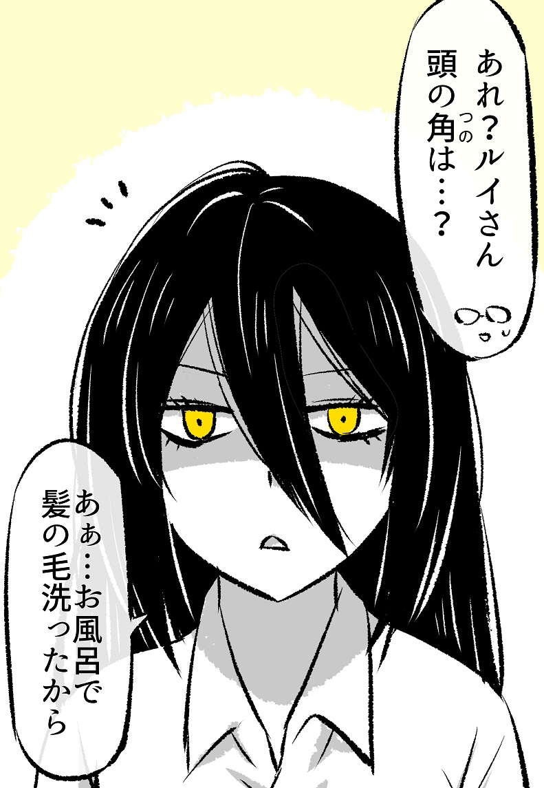 「あくまさん」のツノの正体(4/10) 