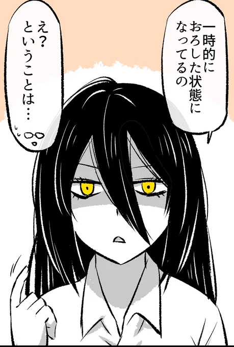 「あくまさん」のツノの正体(5/10)

※無料で一気読みもできます～✨↓
https://t.co/lWluswxd0w 