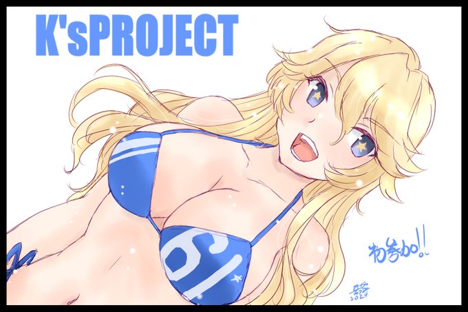 3月17日に川口フレンディアで行われる「鎮守府フレンドシップ・デイ2」に参加いたします。在庫到底していた冬k実の新刊等持ち込みたいと思います。スペースナンバーは"F-16  "K'sPROJECTです。冷やかしにでも来ていただけるとありがたいです(*'ω`*) https://t.co/evH6j722Ui 